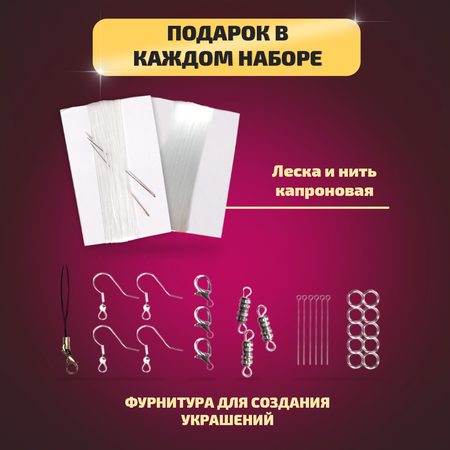 Набор для творчества LORI(колорит) бисер Бусины