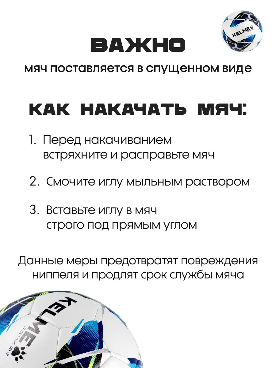Спортивный мяч KELME Vortex футбольный 59 см - фото 5