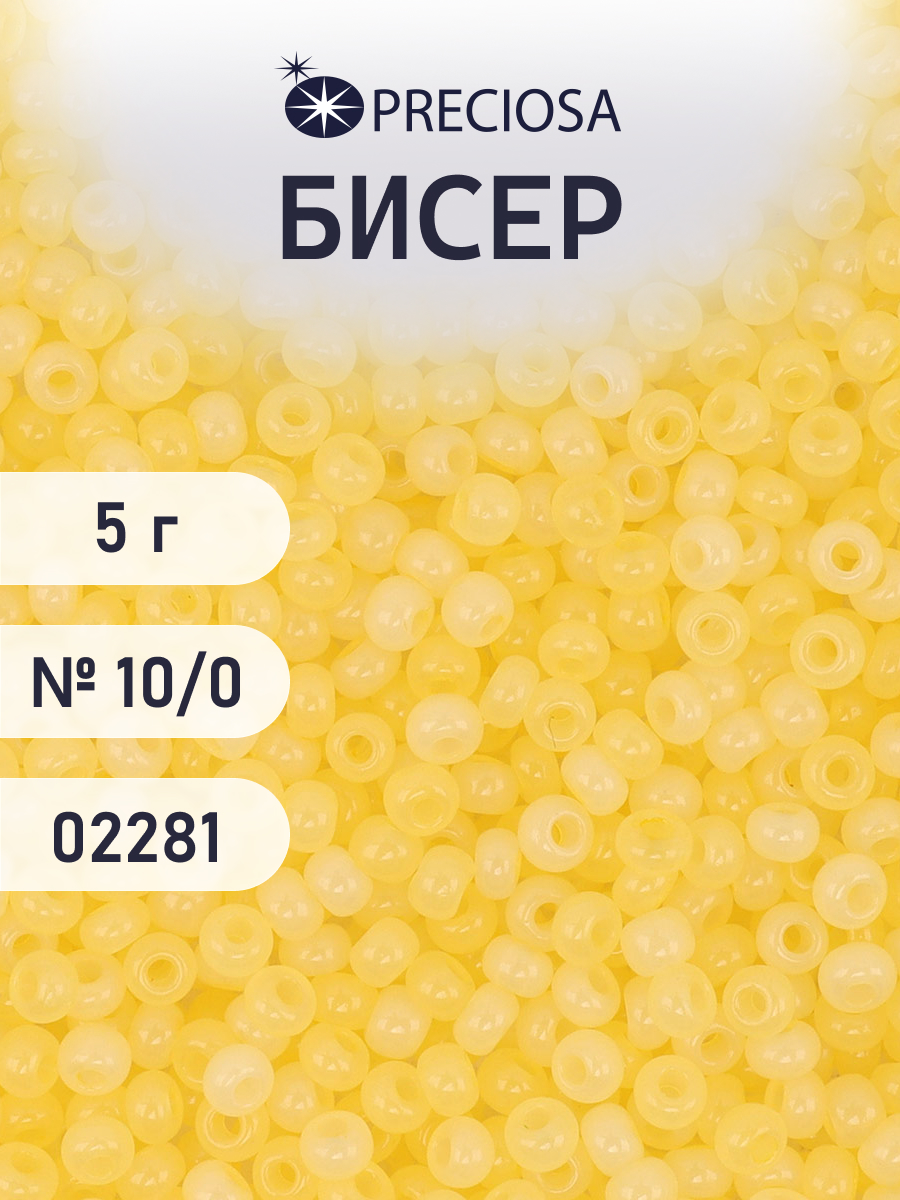 Набор для творчества Preciosa бисер 10/0 5 г цвет 02281 - фото 1