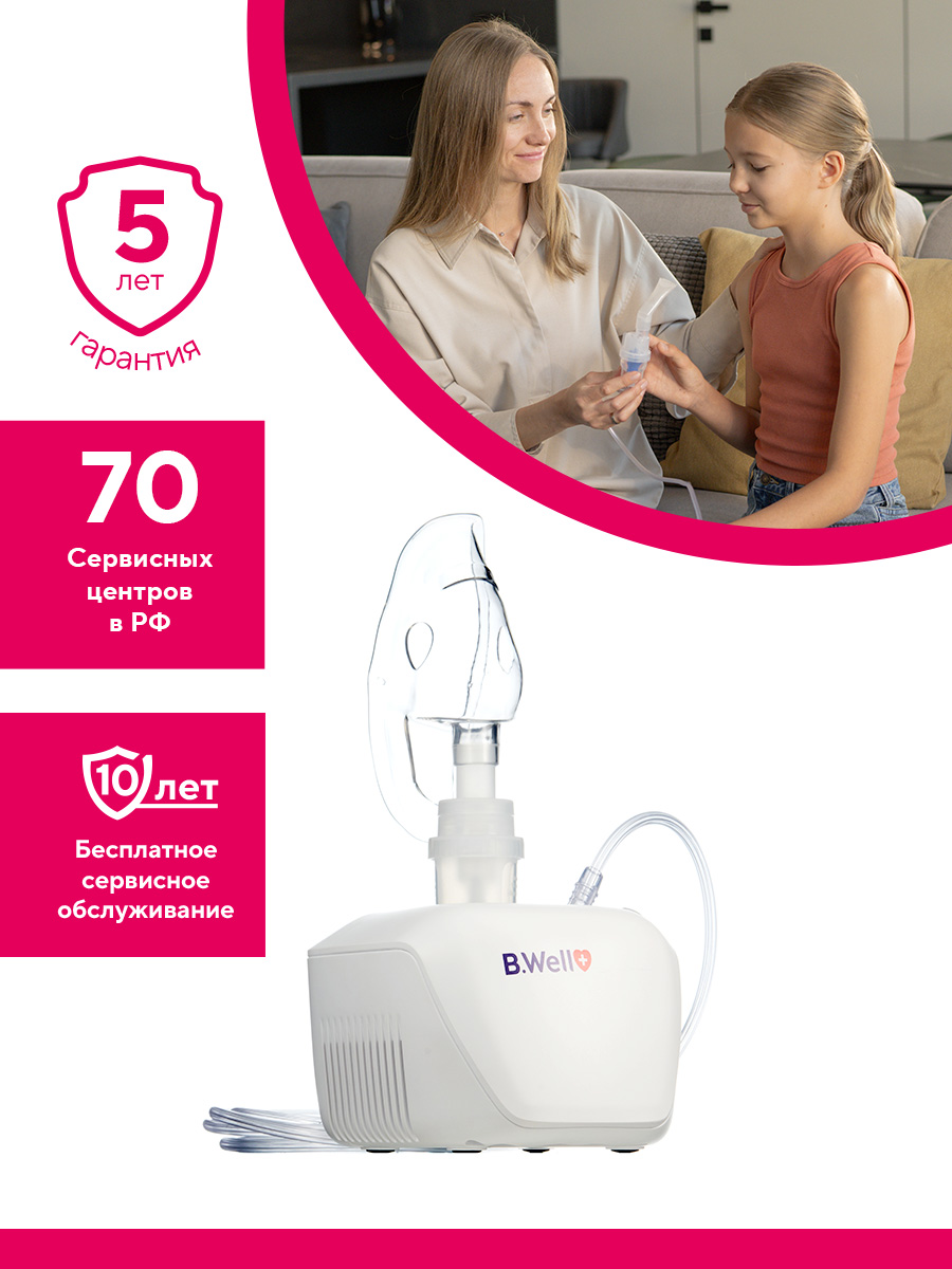 Ингалятор MED-130 B.Well MED-130 - фото 11