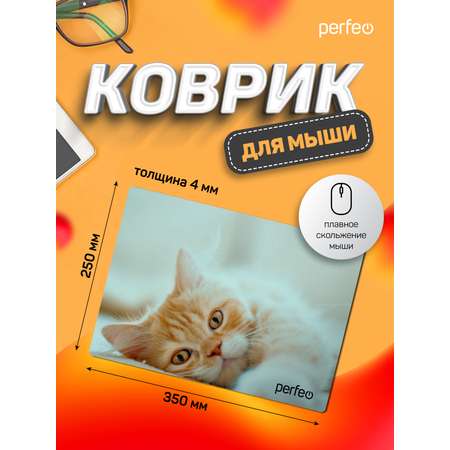 Коврик для мыши Perfeo Cat рисунок 8