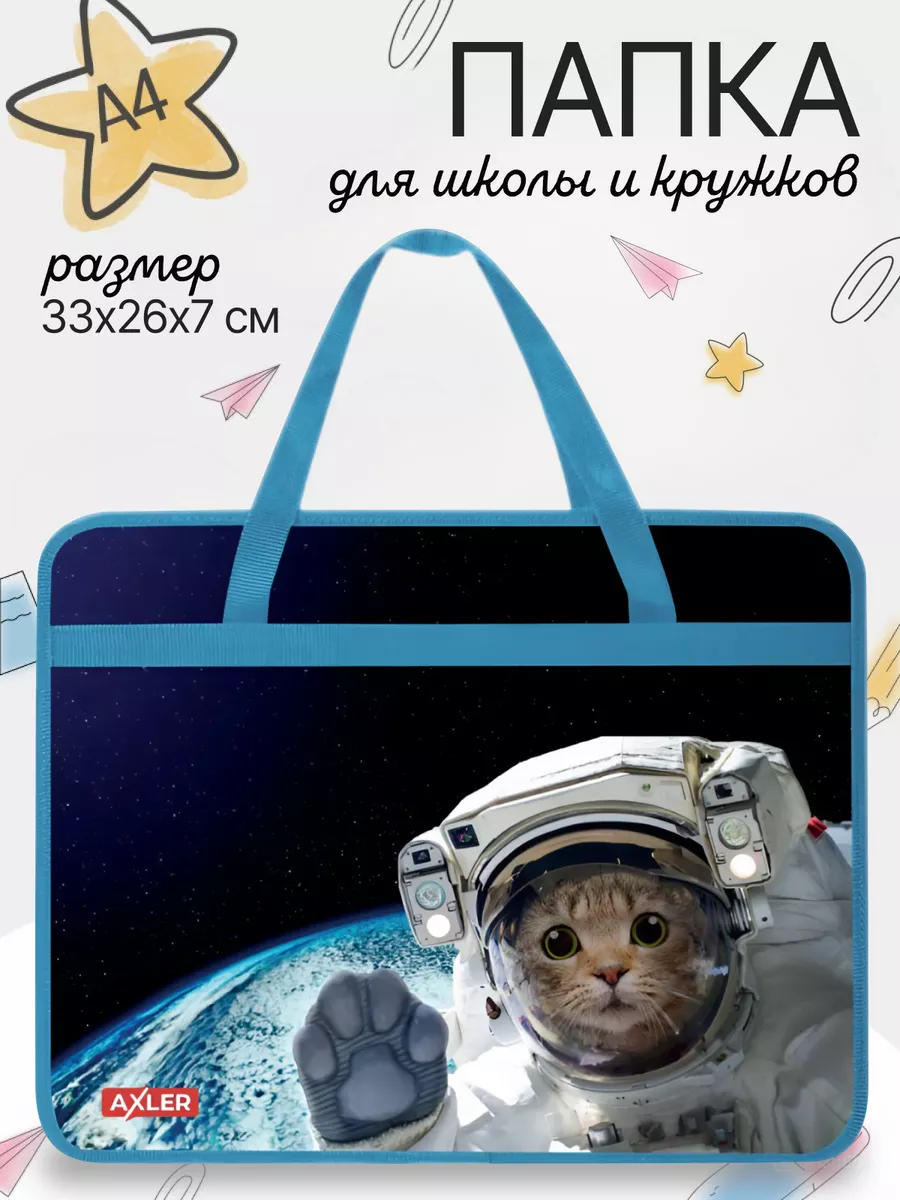 Папка с ручками AXLER А4 - фото 1