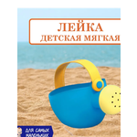 Лейка БИПЛАНТ