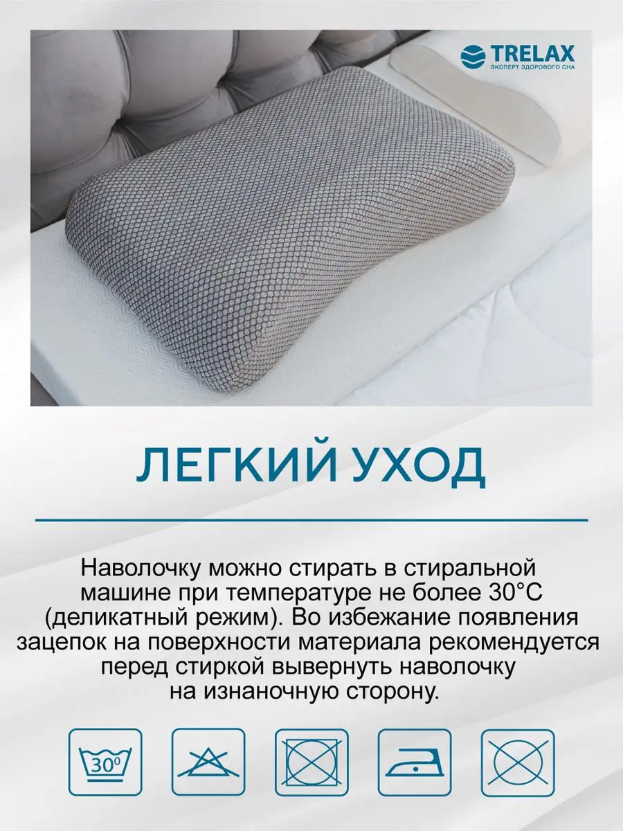 Подушка ортопедическая TRELAX Sola for man 35 x 60 см - фото 5
