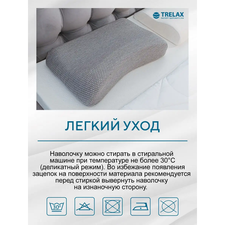 Подушка ортопедическая TRELAX Sola for man