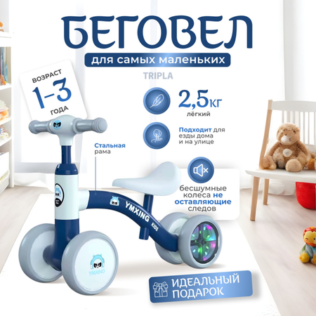 Четырехколесный беговел MagicStyle