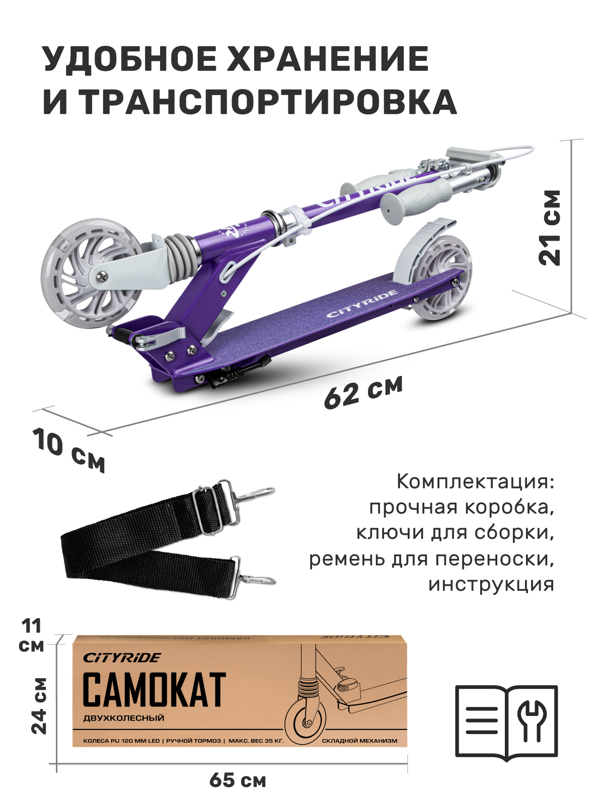 Самокат CITYRIDE двухколесный - фото 6