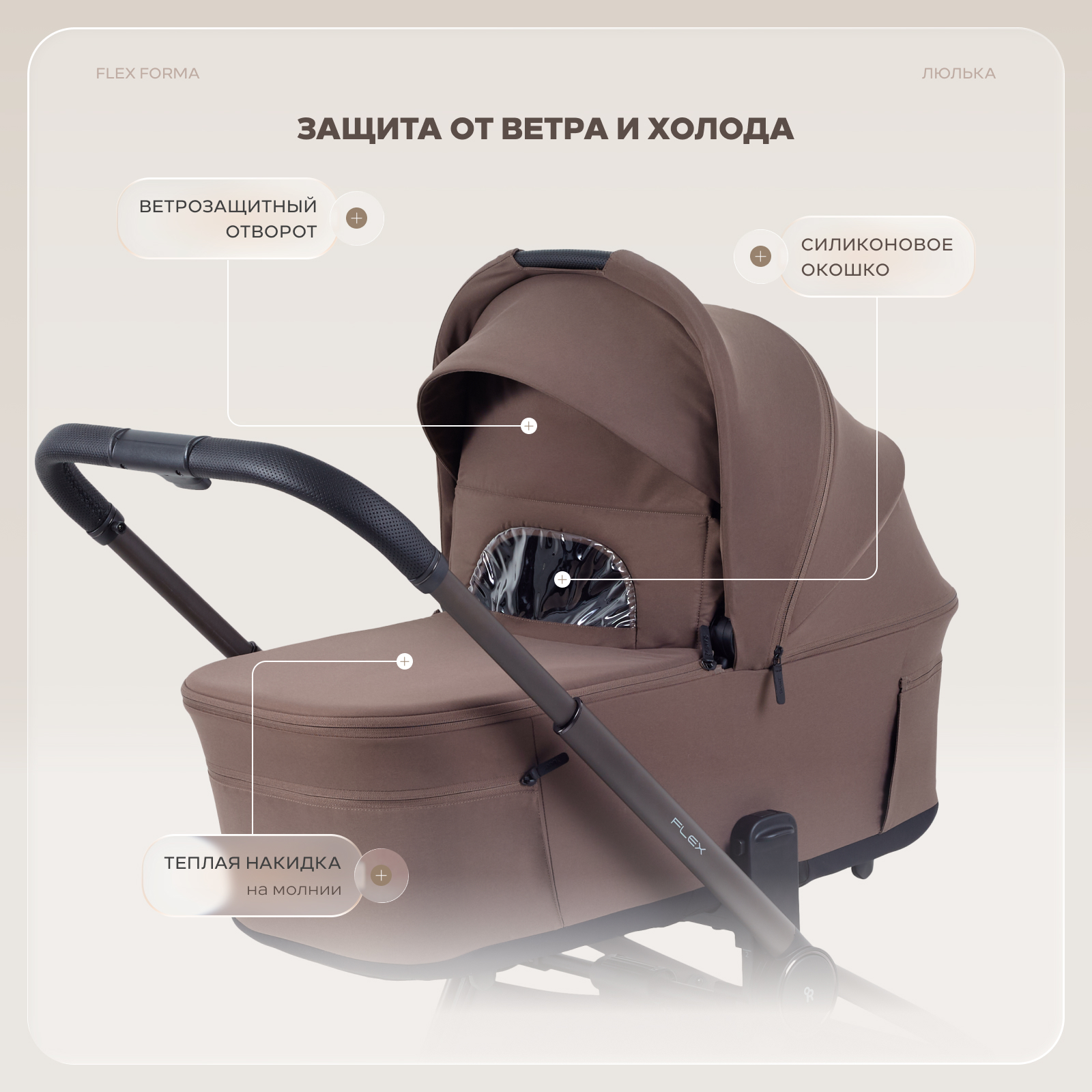 Коляска 2в1 Rant Flex forma бежевый - фото 5