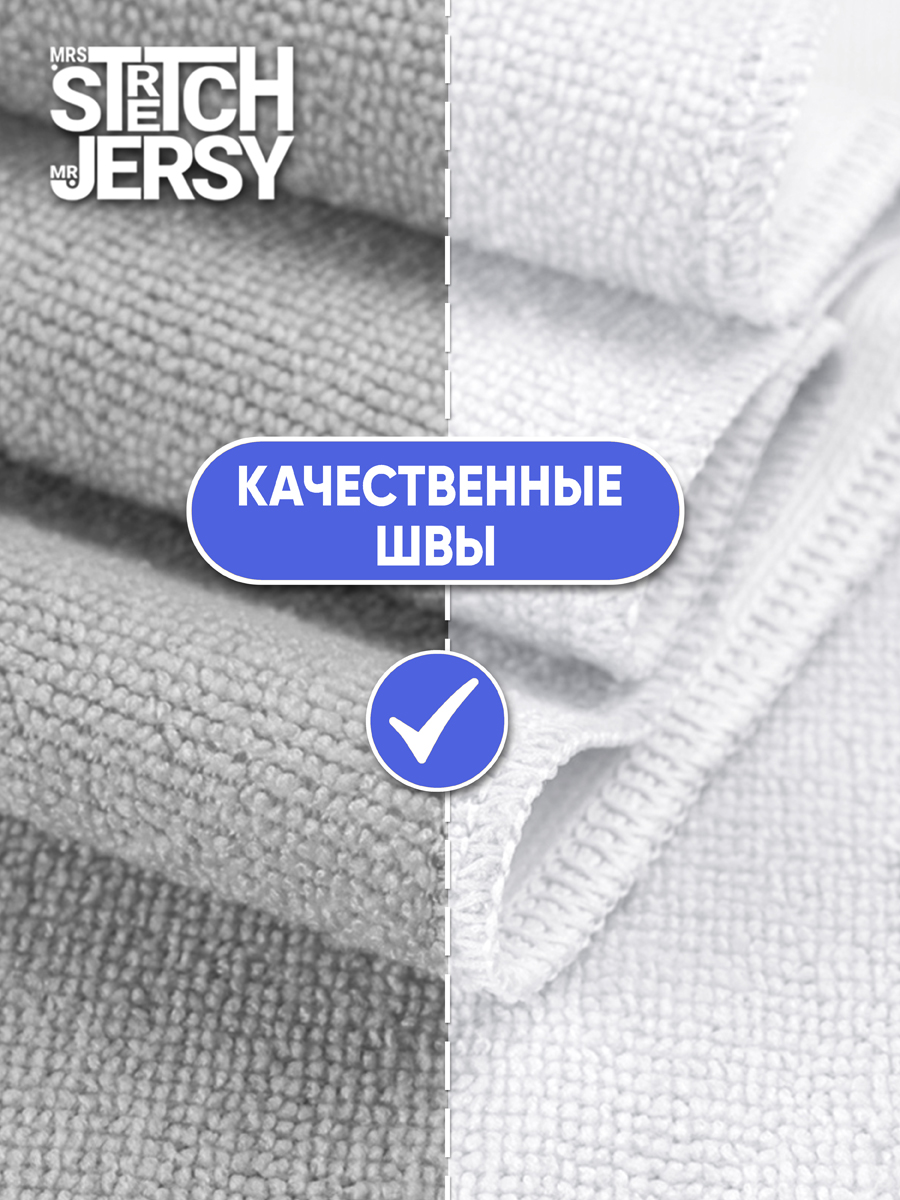 Клеёнка Mrs.Stretch Mr.Jersy Белый/серый 70 x 100 см серый 2 шт. - фото 4