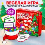 Настольная игра Десятое королевство НГ Полный колпак