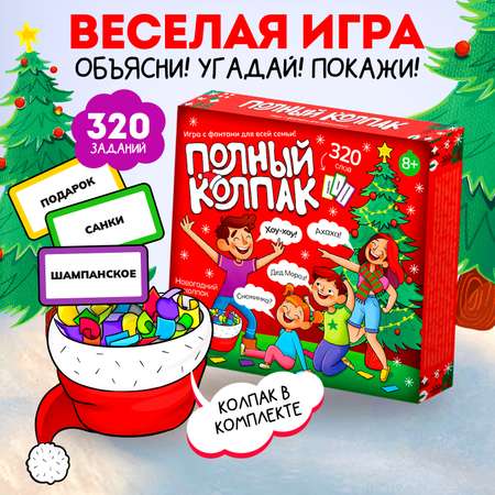 Настольная игра Десятое королевство НГ Полный колпак