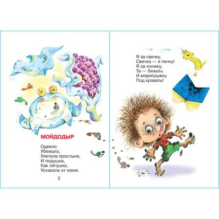 Книга Самовар Мойдодыр К Чуковский