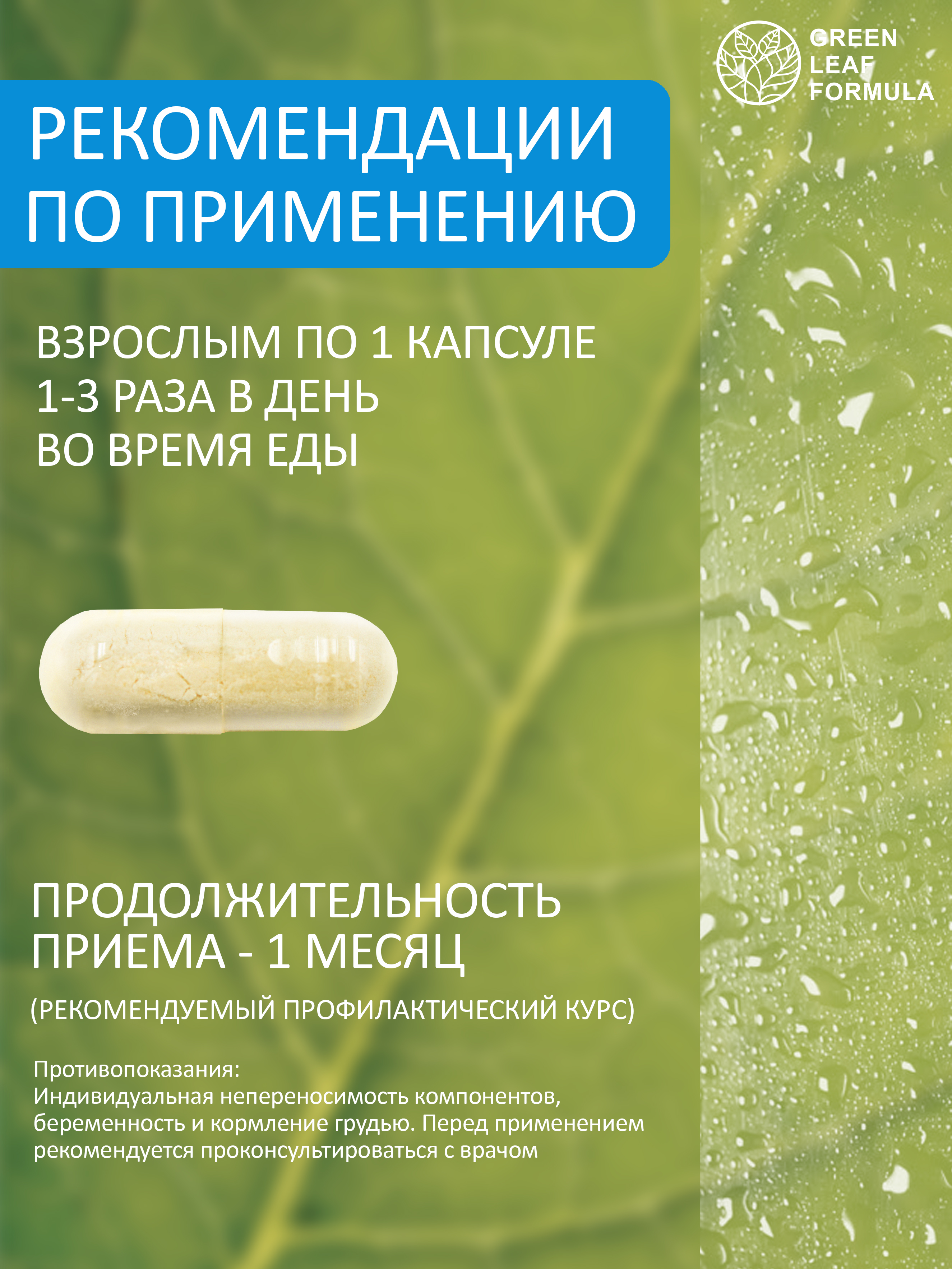 Метабиотик с пробиотиками и пребиотиками Green Leaf Formula для микрофлоры кишечника - фото 7
