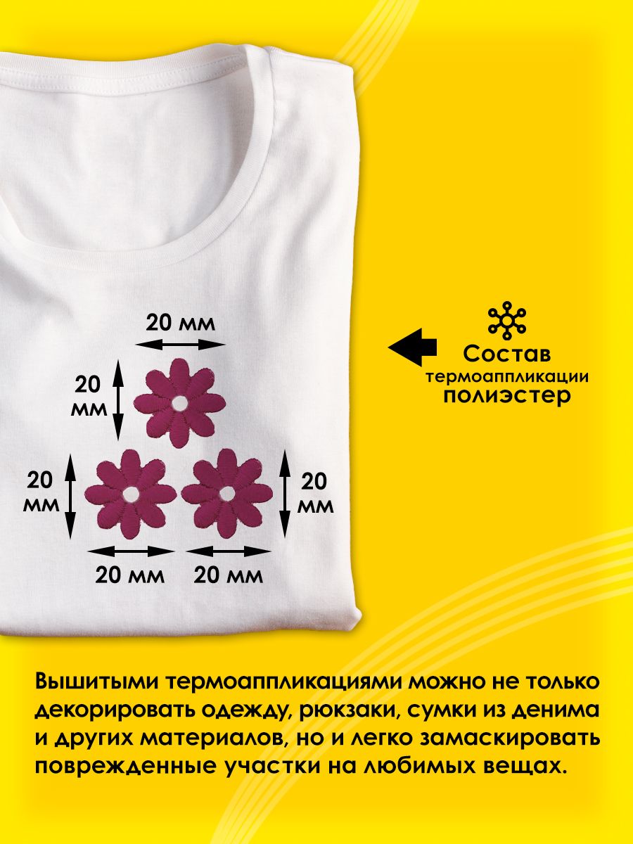 Набор для творчества Prym термоаппликация - фото 2