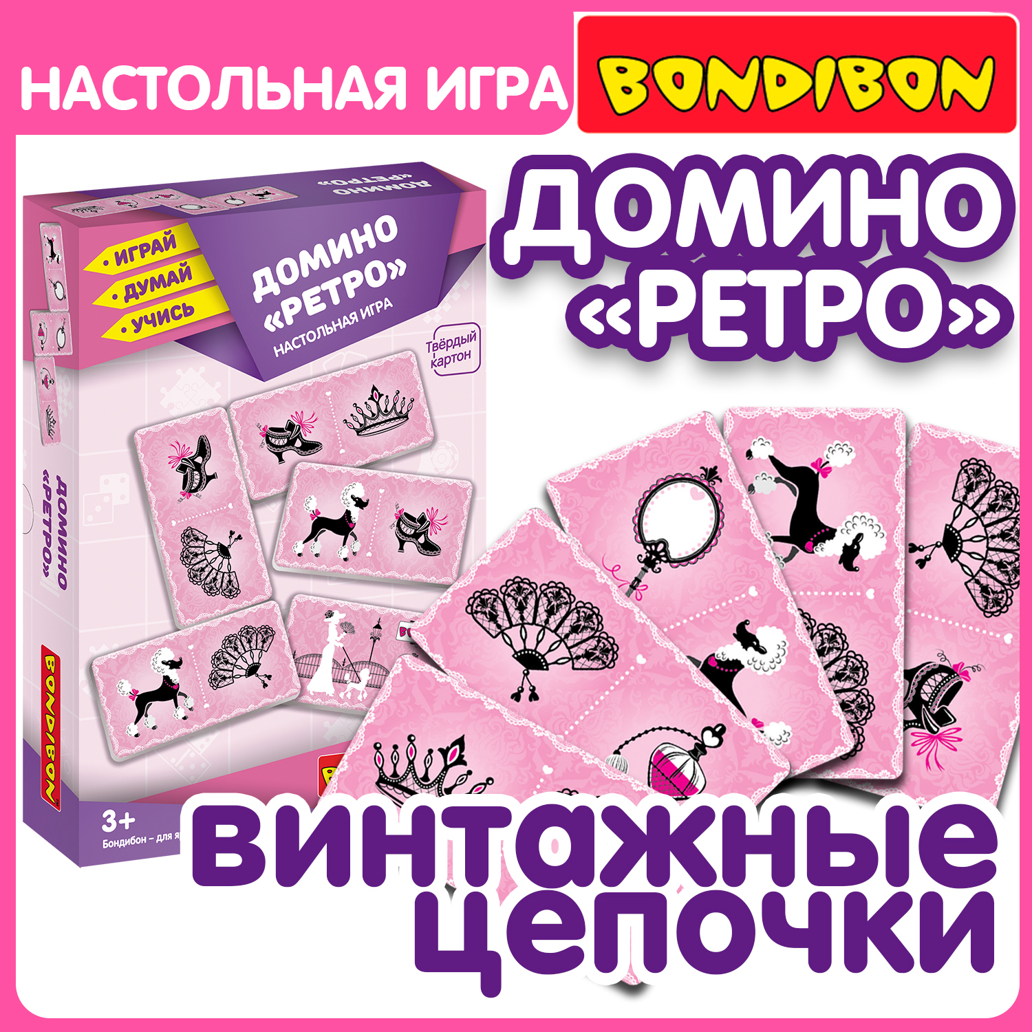 Настольная игра Bondibon домино для девочек Ретро - фото 1