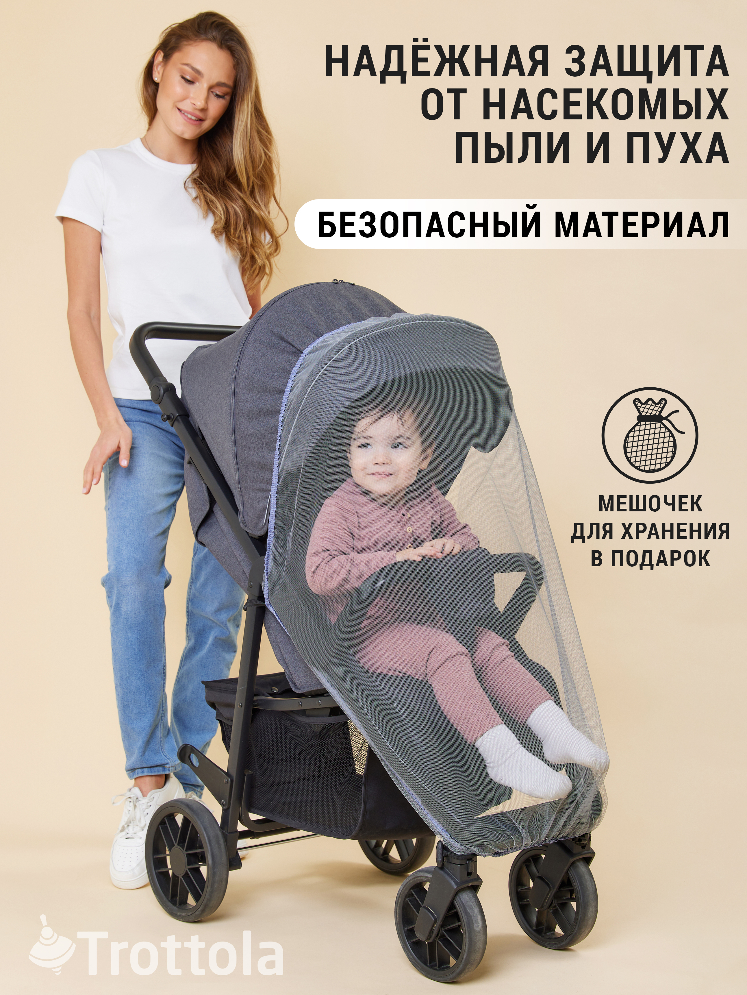 Сетка от насекомых Trottola Т040/серая - фото 3