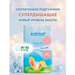 Подгузники LOVULAR Солнечная серия M (6-11 кг) 48 шт.