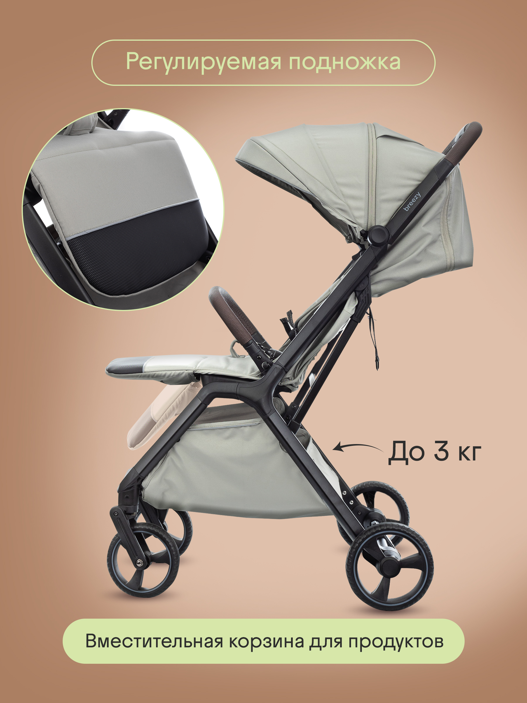 Коляска прогулочная Kidzi Breezy бежевый - фото 10