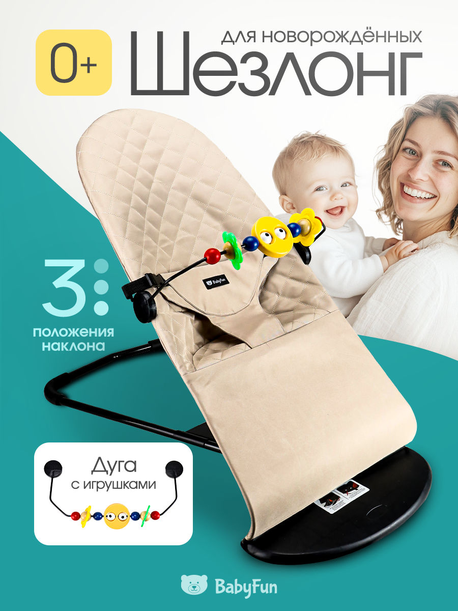 Шезлонг Рыжий кот бежевый - фото 2