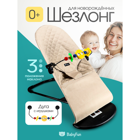 Шезлонг Рыжий кот бежевый