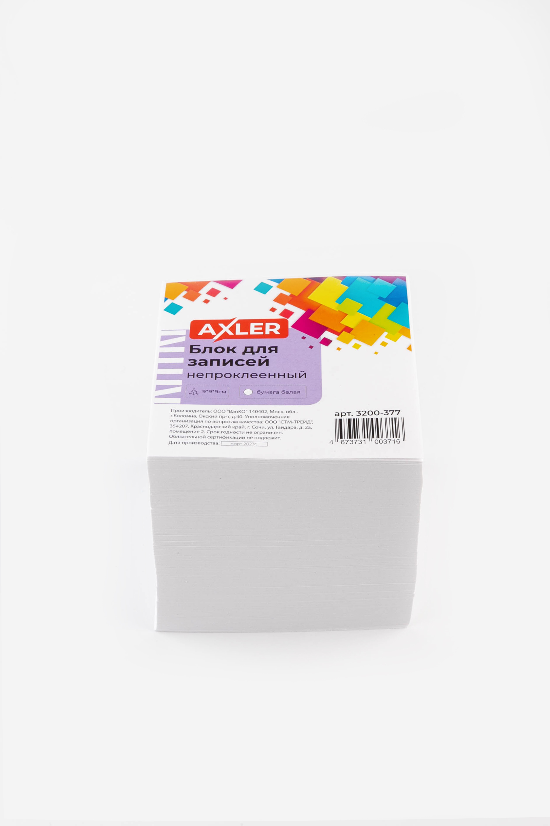 Блок для записей AXLER непроклеенный кубарик бумаги для заметок листы бумажные белые 9*9*9 см - фото 7