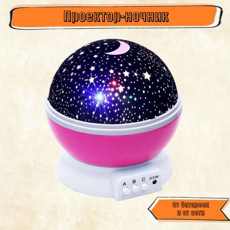 Игрушка ночник Rabizy