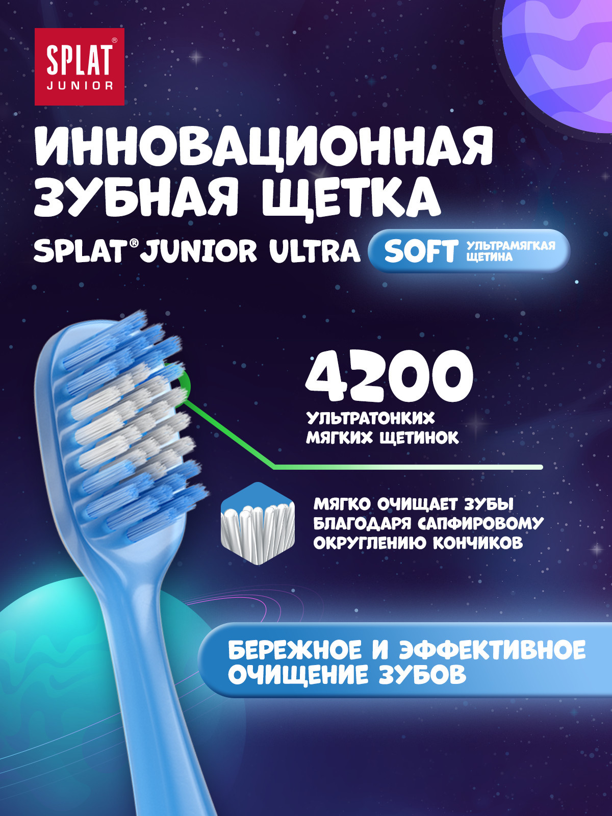 Зубная щетка классическая Splat от 5 лет в ассортименте - фото 2