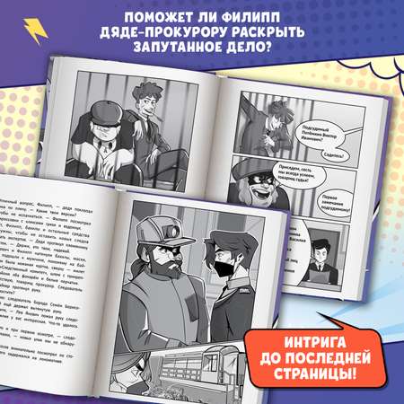 Книга Феникс Премьер Великое ограбление поезда
