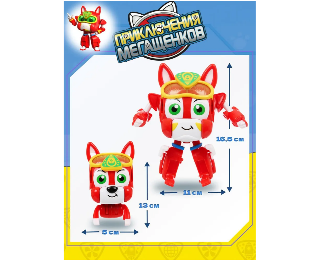 Фигурка Приключения мегащенков - фото 3