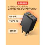 Зарядное устройство REXANT с портами USB-A и USB-C 30Вт