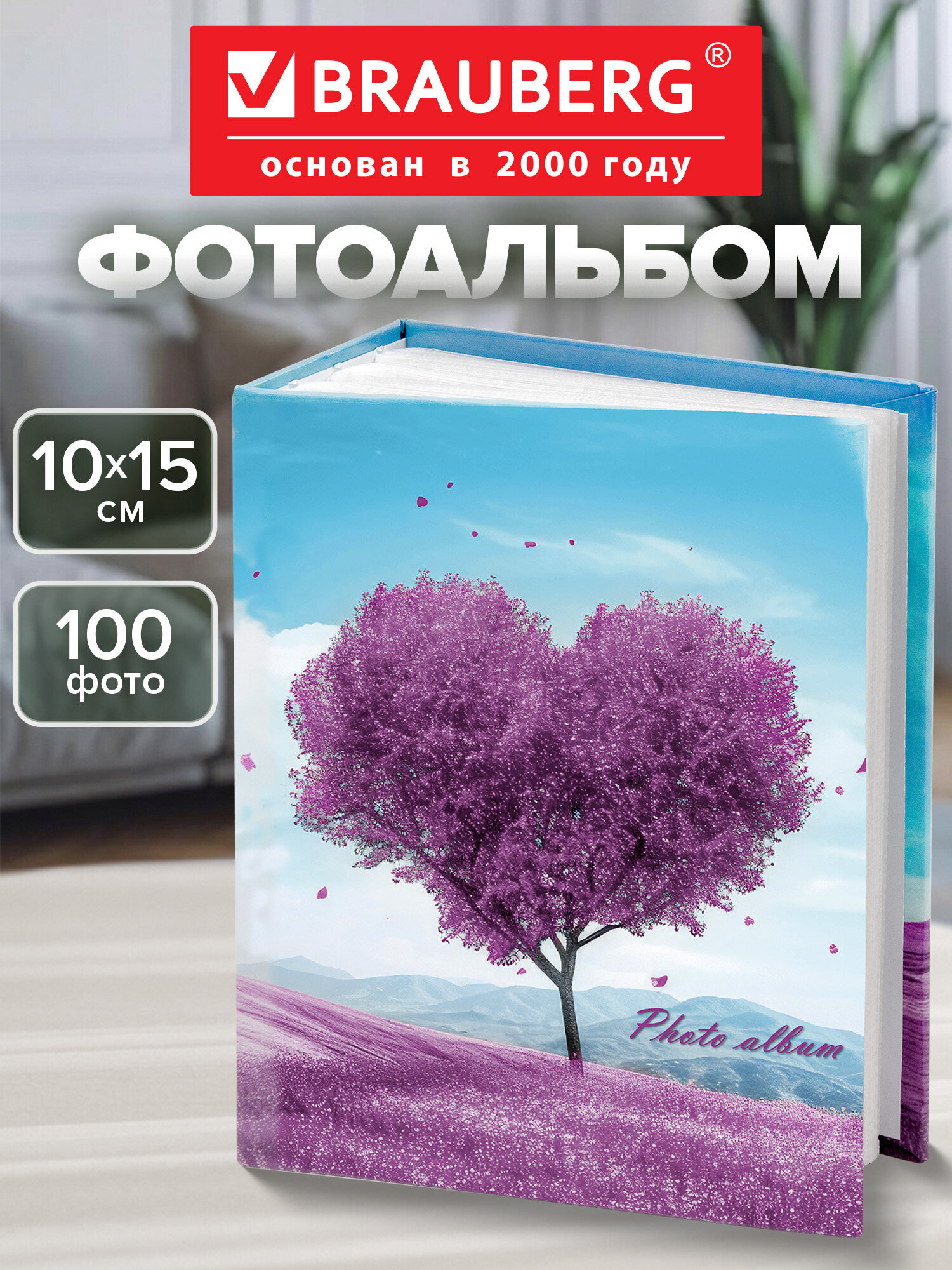 Фотоальбом для фотографий Brauberg семейный свадебный 100 фото 10х15 - фото 1