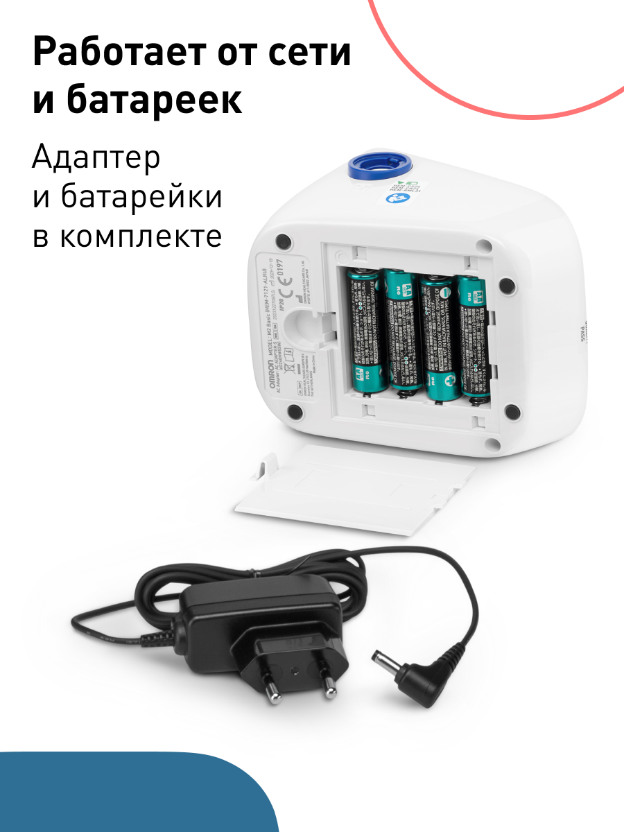Тонометр OMRON Измеритель артериального давления и частоты пульса M2 Basic с адаптером - фото 10