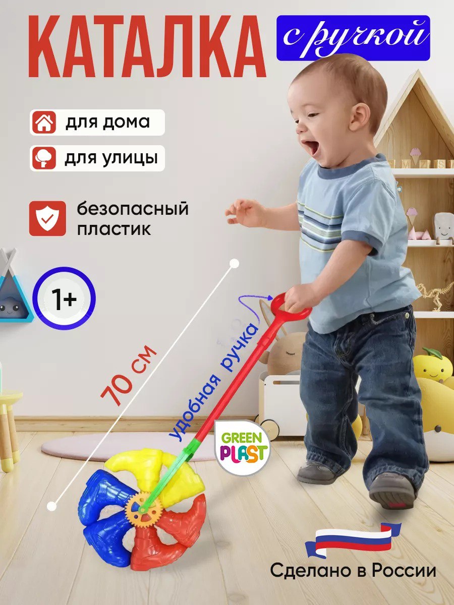 Игрушка Green Plast каталка - фото 1