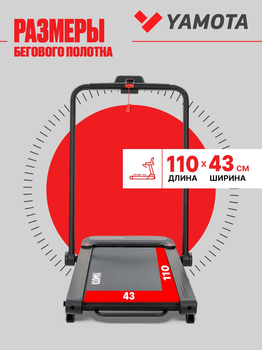 Беговая дорожка Yamota Compact B - фото 8