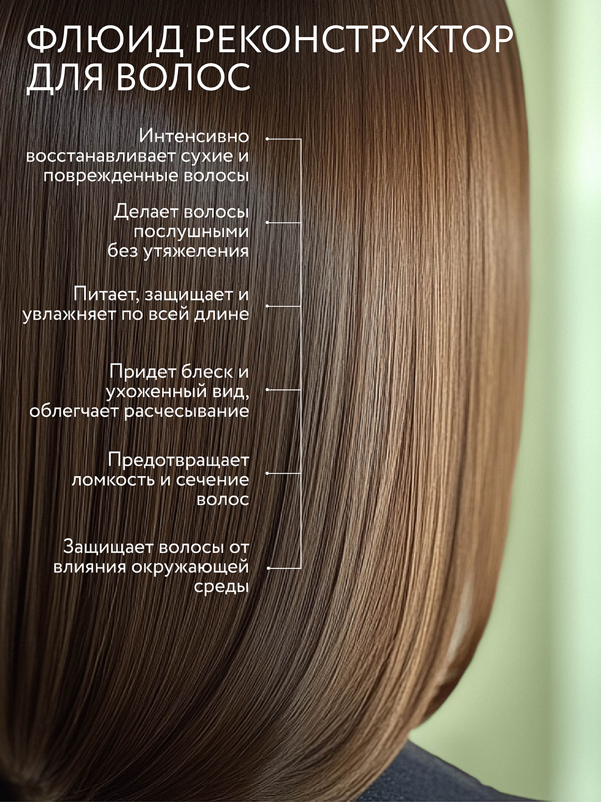 Спрей Ollin 100 мл - фото 3