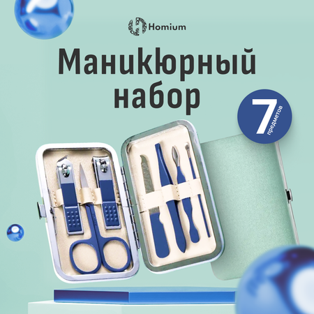 Маникюрный набор ZDK 7 предм.