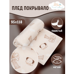 Плед детский FunEcotex 95х118 см для новорожденного
