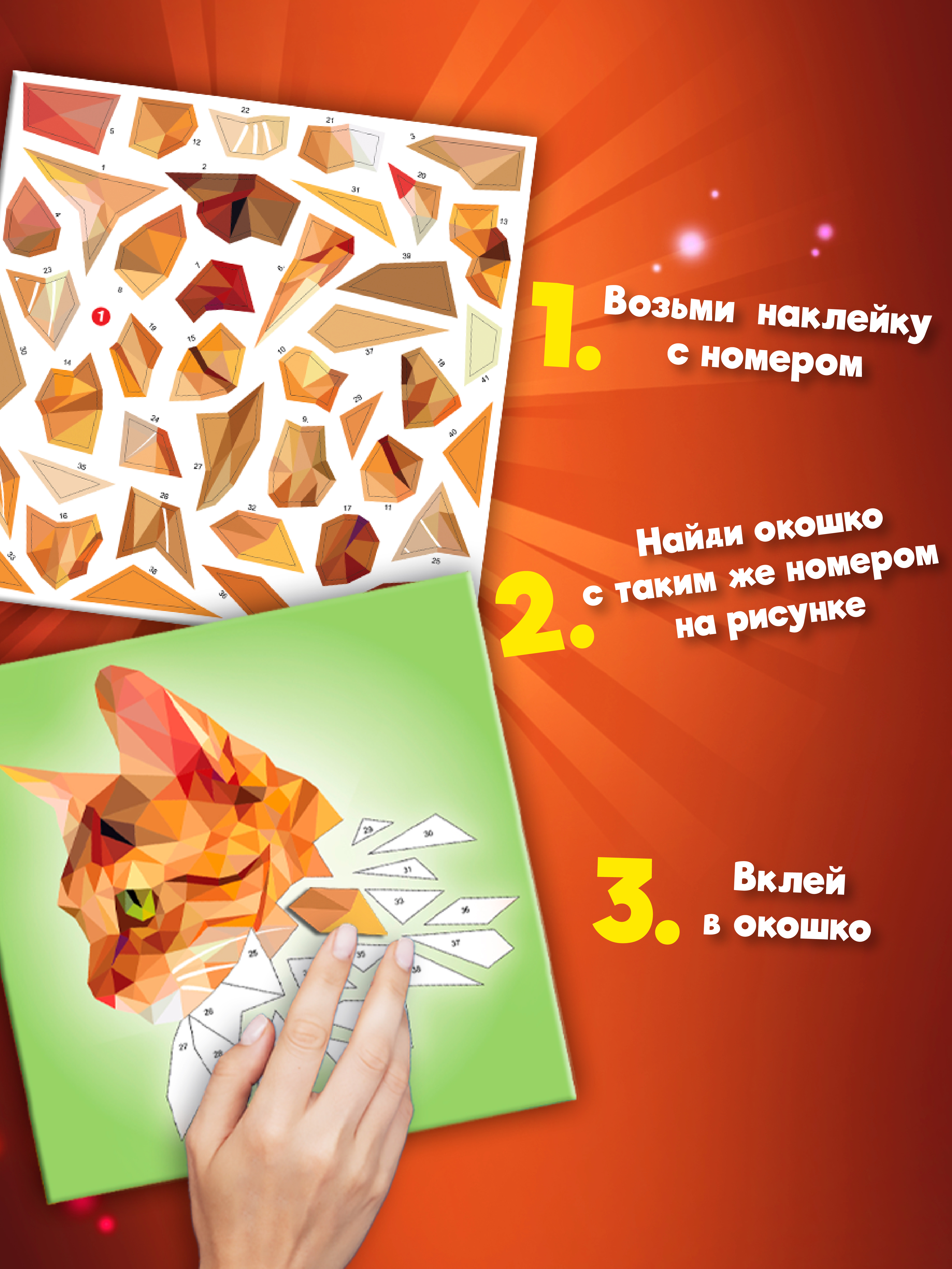 Аппликация Дрофа-Медиа Домашние любимцы - фото 3