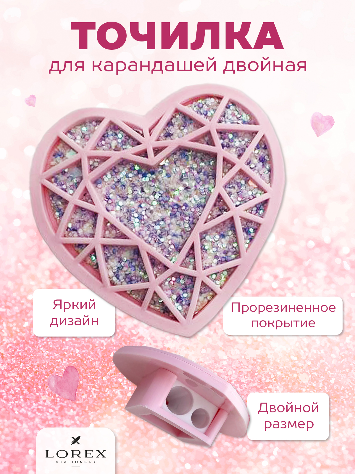 Точилка Lorex Stationery - фото 1