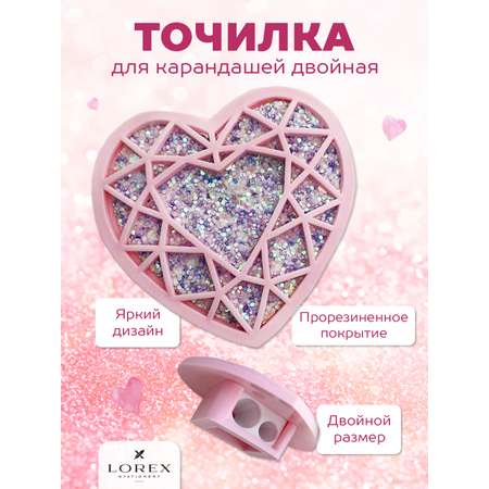 Точилка Lorex Stationery