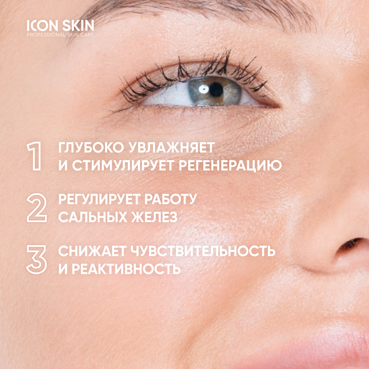 Крем ICON SKIN skin zen 30 мл - фото 2