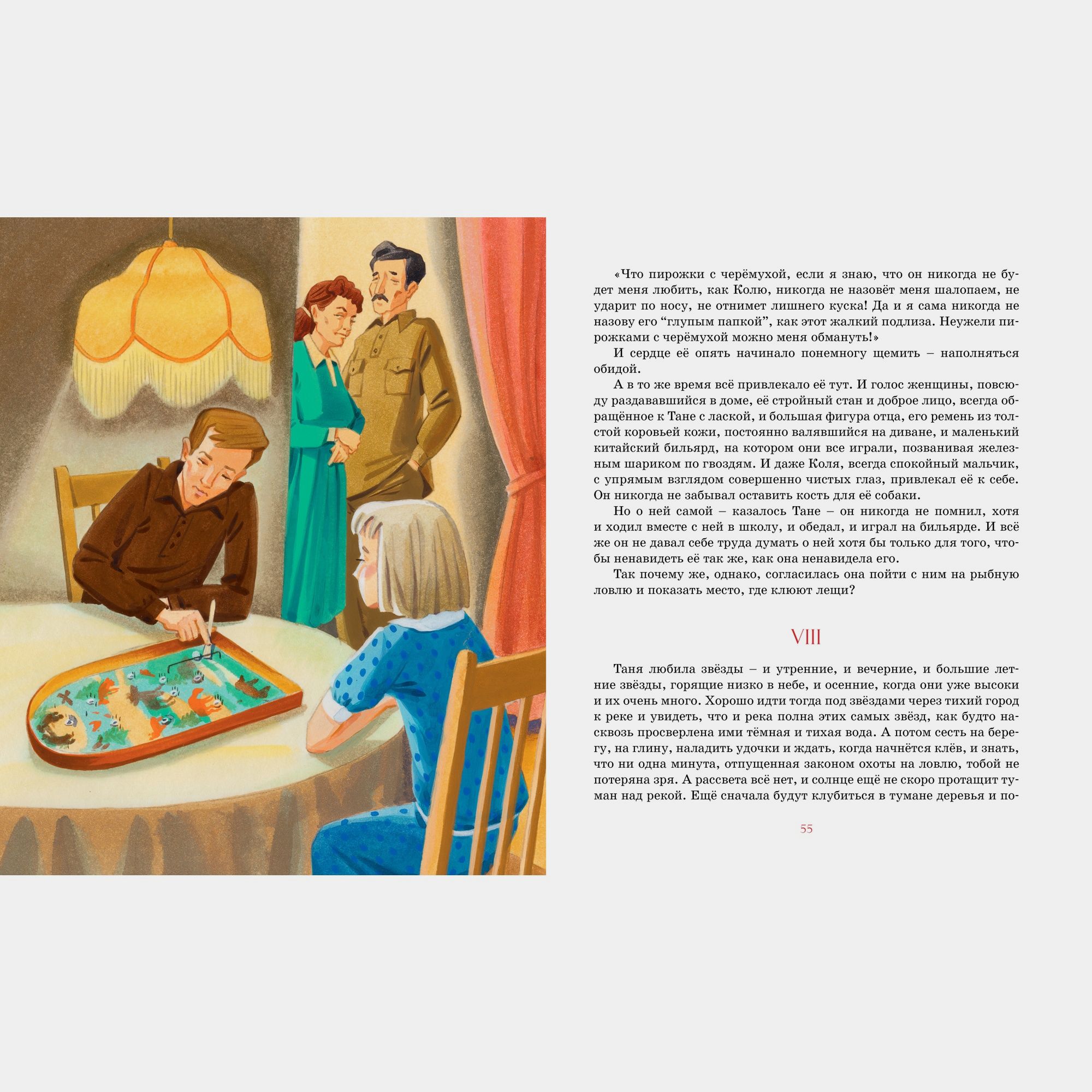 Книга Махаон Дикая собака динго или Повесть о первой любви Фраерман Р - фото 7