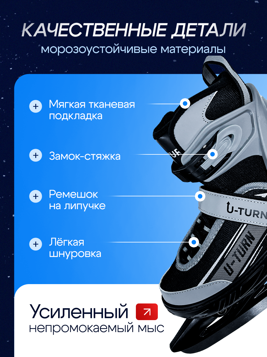Коньки U-TURN Раздвижные 32-35 - фото 4
