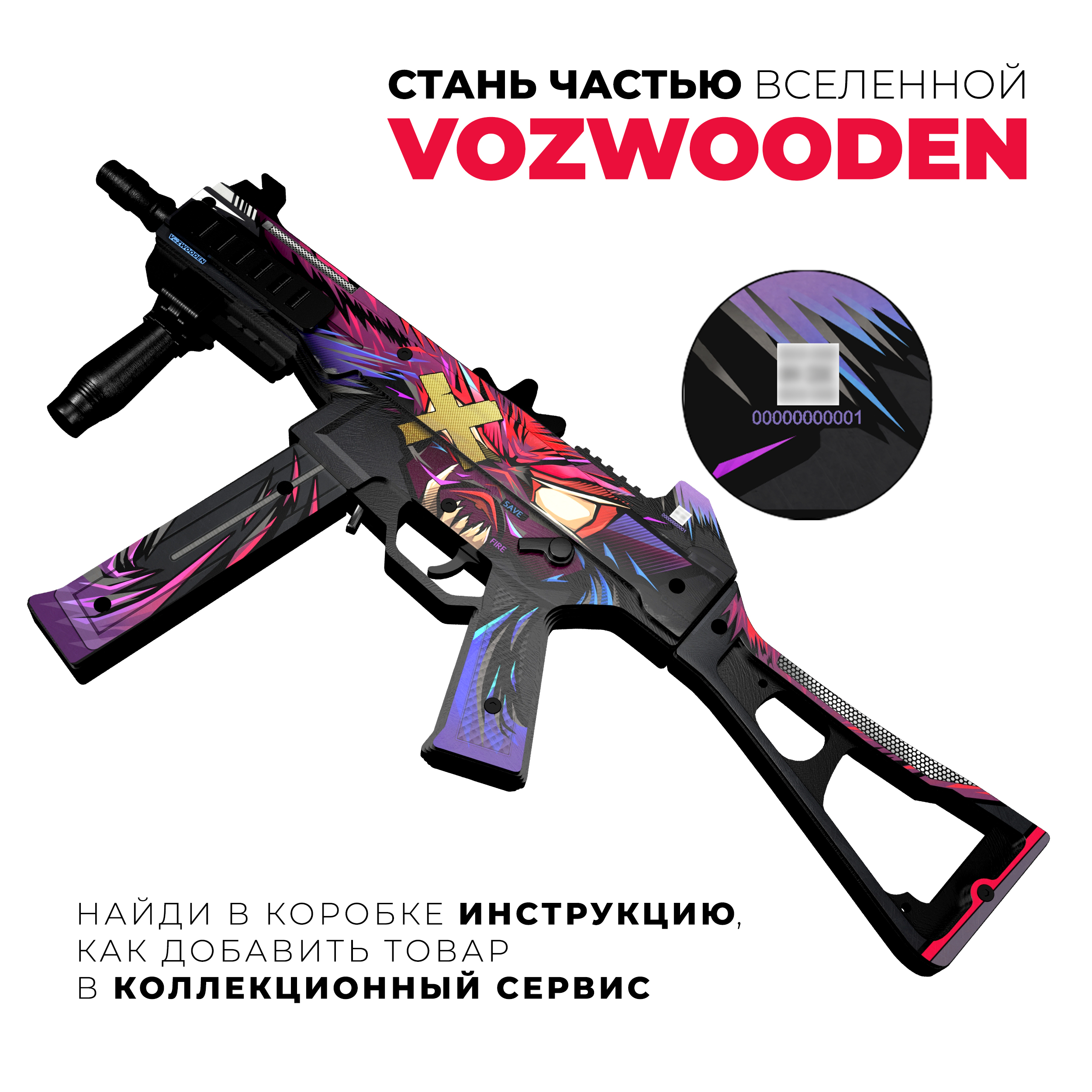 Пистолет VozWooden Зверь Standoff - фото 7