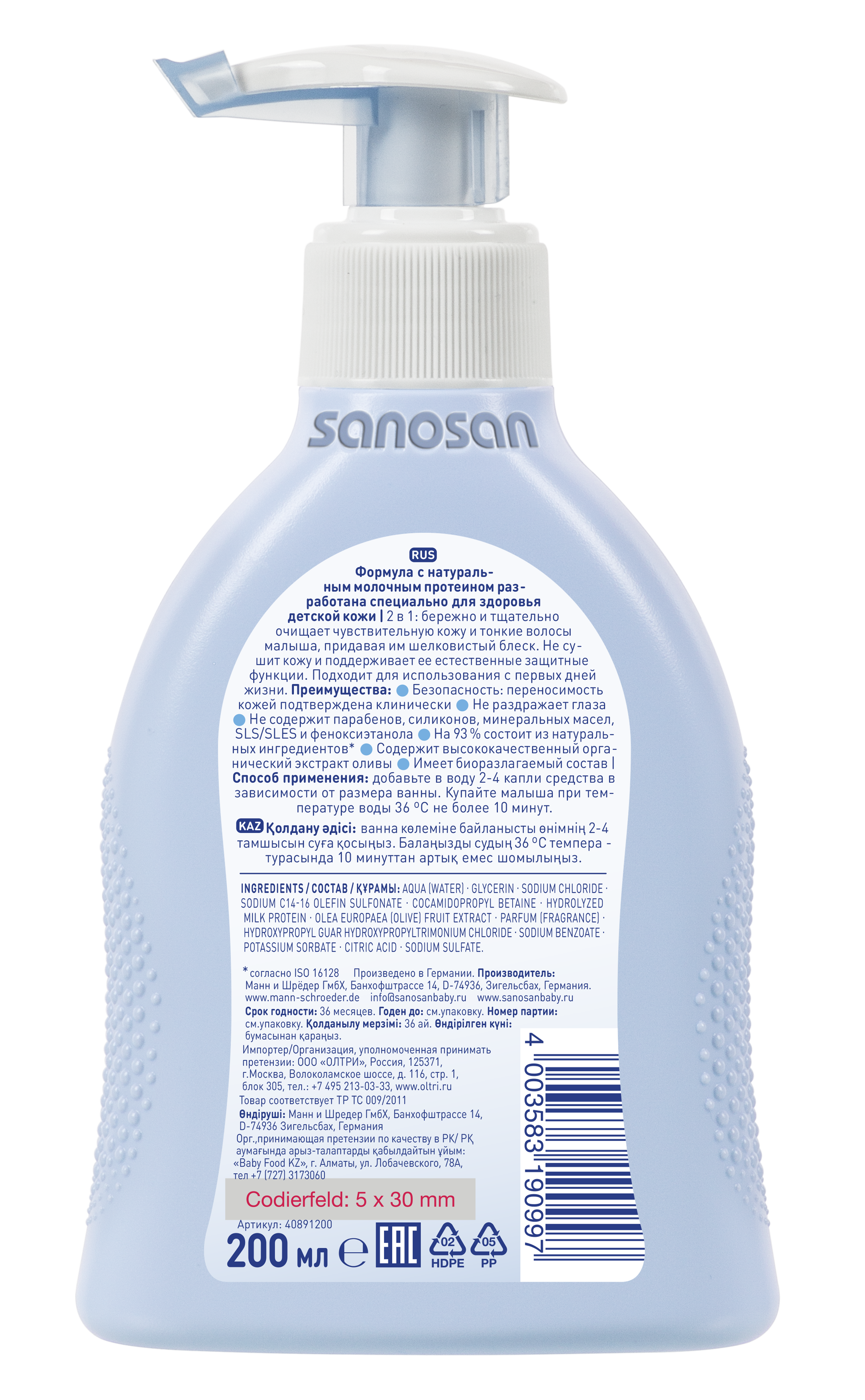 Гель Sanosan - фото 3