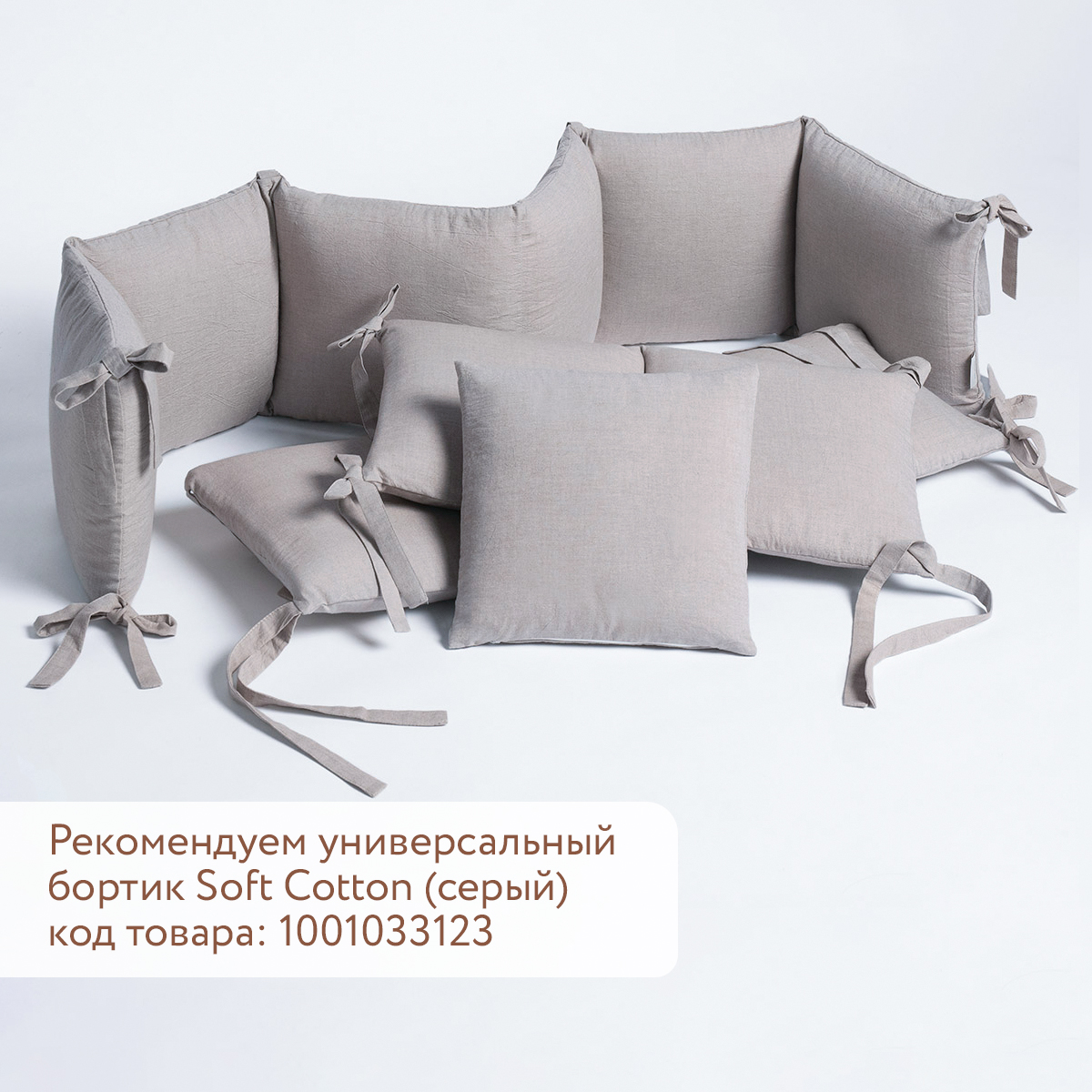 Комплект постельного белья 120х60 Perina Forest baby - фото 14