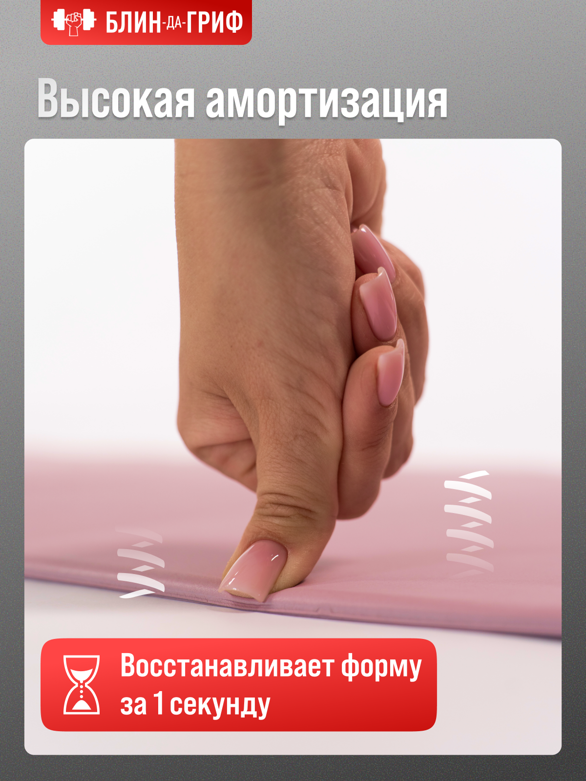 Коврик для йоги БлинДаГриф Серый - фото 7