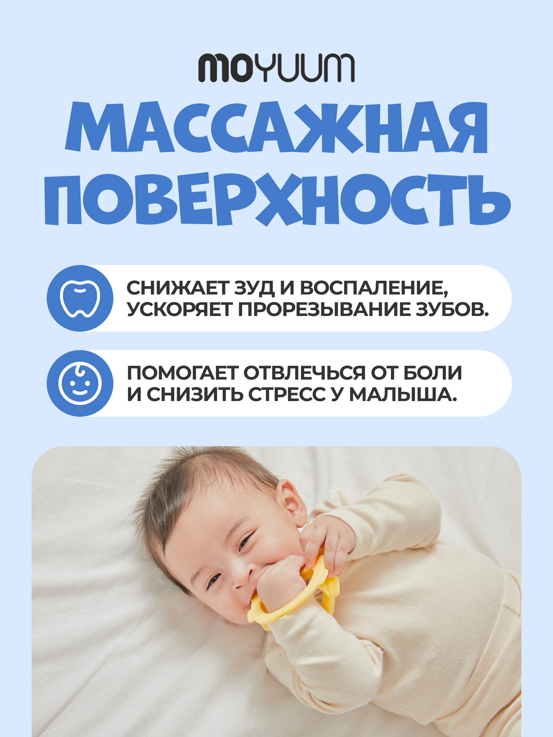 Прорезыватель MOYUUM Пони прозрачный - фото 5