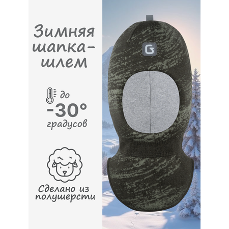 Шапка-шлем GUSTI