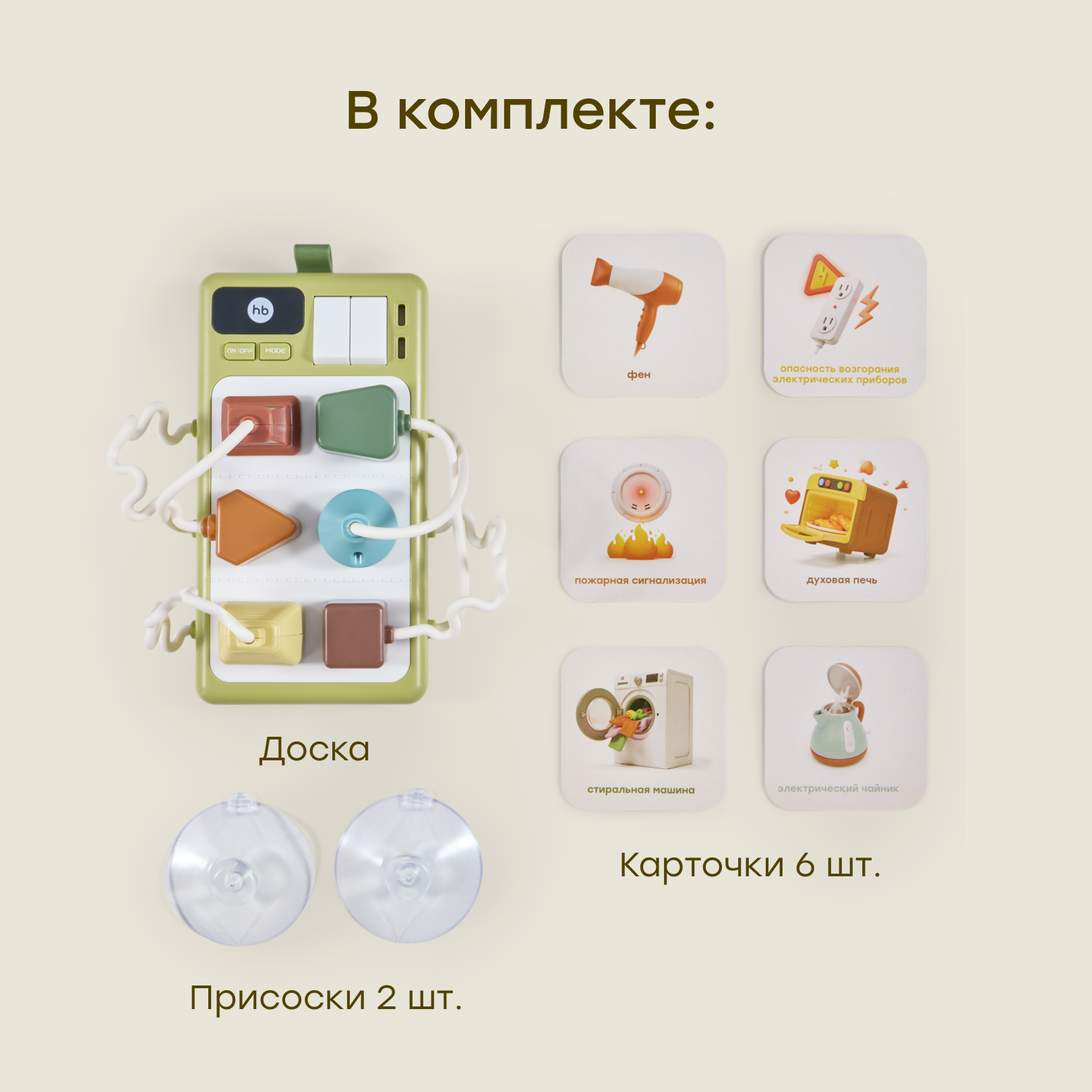 Игрушка Happy Baby бизиборд - фото 6